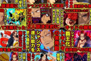 【速報】ワンピース考察界に衝撃走る