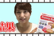 【コロナ太り防止】プロテインダイエットの正しいやり方とは？摂取方法とメリデメも！