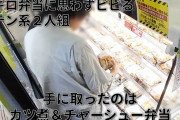 【画像あり】弁当屋「万引きすると生活保護が解除されるから絶対万引きするなよ」