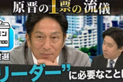 【青学大】原晋監督、米国のベネズエラでの軍事作戦に「ベネズエラの国民の皆さんに本当に喜んでいただいてるんであれば一定の評価は…」