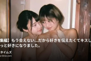 彼女と、カノジョ。の動画・【総集編】もう会えない…だから好きを伝えたくてキスしたらもっと好きになりました。ラストレズで想いを重ね、唇を重ね、1泊2...