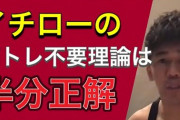 スポーツやらないのに筋トレしてるマッチョって何が目的なの？ｗｗｗｗｗ