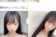 NMB48に新たな巨乳メンバー爆誕！中野美来の初水着グラビア画像がエチエチすぎる！BOMBのビキニ姿オフショットにファン大興奮！