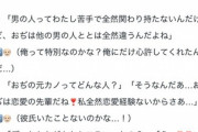 【画像】りりちゃん「おぢが喜ぶ会話まとめたぞ」