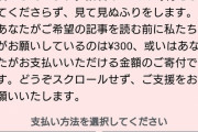 【悲報】Wikipediaさん 「９８％の人は見て見ぬふりをします(憤怒)」