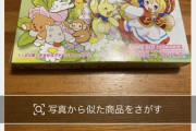 【悲報】ゲームボーイアドバンスのソフト、プレミア化が止まらない