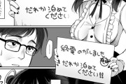【エロ漫画】深夜の駅前で終電逃して困ってた少女を見つけたので保護したんだけど、可愛いくて純情そうな子だと思ってたらホスト狂いのドスケベビッチだった！