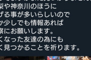 【悲報】Twitterまんさん「えっちょっと待って、友達刺されて死んだんだけどｗｗｗｗｗｗ」