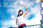 【画像】天気の子、AV新作ｷﾀ――(ﾟ∀ﾟ)――!!