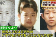 【速報】元少年３人の死刑確定