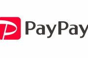 【悲報】PayPayさん、4月から還元率0.5%でクレカ以下に