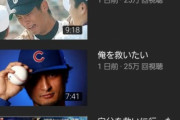 【悲報】ダルビッシュ有(33)、プロスピに20万課金しても自分が引けないｗｗｗｗ