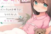 【悲報】とんでもないASMRが発売されるｗｗｗｗｗｗｗ