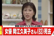 岡江久美子タバコ喫煙ヘビースモーカーだった可能性 画像
