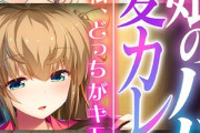 【フル無料】義娘のパパ兼最愛カレシ 〜ママと私、どっちがキモチイ？〜【CG集コレクション ミニ】hitomi