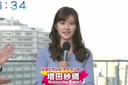 【画像】ABC新人の増田紗織アナがおっぱい、ケツが大きくて美人だと話題に