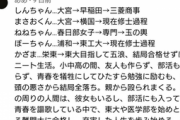 【速報】クレヨンしんちゃんの最終回が漏洩！