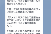 【悲報】パチ屋さん、コロナウイルスから従業員を守ることに成功する