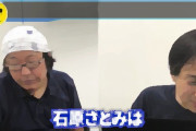 【悲報】ひろゆき「石原さとみはそんな美人ではない。素材としては頑張ってらっしゃる方だと思う」