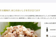 【炎上】　なでしこ寿司さん、ネットで拾った画像に店のロゴを入れて宣伝　批判殺到ｗ
