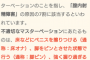 【画像】脚ピンオナ二ーは絶対やめた方がいい理由.....