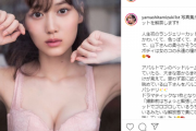 山下美月、写真集のランジェリー姿画像が過激すぎる！乃木坂46若手エースが人生初の下着姿を初公開！水着姿＆オフショットまとめ有！