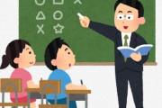 【悲報】三大小学校でしか使わないものがコチラｗｗｗｗｗｗ
