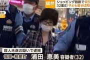 【ご尊顔】死刑になりたくて中学生を切り付けた32歳女、チー牛だったｗｗｗｗｗｗｗ