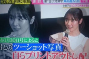志らく「唐田えりかを叩いていいのは杏だけ。正義マンは黙っとれ！」