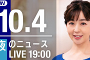 【LIVE】夜のニュース～最新情報を厳選してお届け!! (2021年10月4日) ▼新型コロナ最新情報