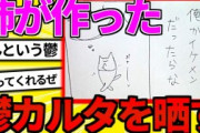【2ch修羅場】嫁が昼飯の後に夕飯の支度始めた。ロールキャベツだとか言って。まーその作り方が頭沸いてんじゃねえのかってくらいおかしいんだよ。【ゆっくりスレ解説】
