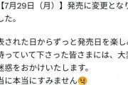 【画像】久保ユリカさん(35)「申し訳が立たないのでお詫びに私のお●ぱいをご覧ください」
