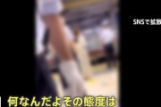 【なんだその態度は！山手線止めてんだぞ！】線路に財布落とした乗客怒鳴ったJR駅員に批判殺到へ