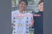 日本史上最高のアスリートって誰なの？