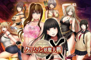クリムゾン妖魔大戦Xのエロ画像まとめ!無料プレイや評判について調べてみた