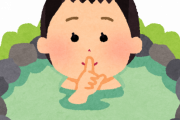 【】温泉の効能がこれほど有能だったｗｗｗｗｗｗ