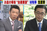 【ミヤネ屋】愛知県、緊急事態宣言発令！！！