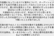 ドバイ案件のセックス、闇が深すぎる・・・AV女優やインフルエンサーが色々暴露し始める・・・