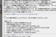 武井壮「不倫報道って必要ある？当事者の不利益が多すぎる」