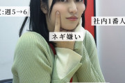 【画像】SOD社内人気No.1の女性社員wwwwwwwww