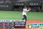 【悲報】台湾球界最強打者が日本球界に殴り込みかけた結果ｗｗｗｗｗ