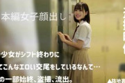 【素人】こんな可愛い娘が・・店長とデキてる少女がバイト先で交尾する様子を隠しカメラで盗撮して流出