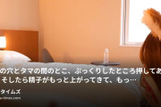 なでしこ@寸止め/焦らし/乳首責めの動画・お尻の穴とタマの間のとこ、ぷっくりしたところ押してあげるの🌱そしたら精子がもっと上がってきて、もっとおちんちんがパン...