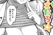 エロ漫画『せんせーが教えたろ☆』をrawやhitomiを使わずに無料で読む方法│オクモト悠太