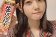【悲報】アイドルさん、ニンニクチューブを1本丸ごと飲み干してしまう…