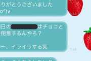 風俗おじさん、自分だけバレンタインデーイベントでチョコが貰えず発狂寸前までいってしまう