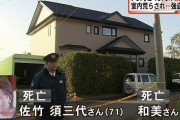 現実で「加害者がマジで可哀想」な殺人事件ってある？