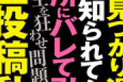 【エロ動画 素人】 自慢じゃないけど自慢したくなる厳選ハメ撮り動画人生詰んでも公開したい!!