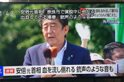 【画像】安倍元首相　拳銃で胸を撃たれ　血を流し倒れる