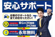 佐藤隆太、保険金不正請求問題のビッグモーターとCM契約解除へ 事務所が「協議中」認める